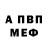 АМФЕТАМИН Розовый Reinis S
