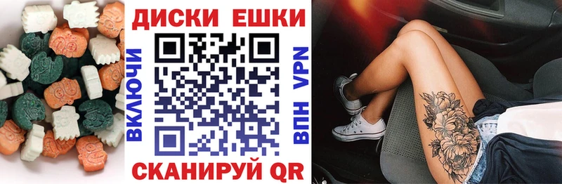 ЭКСТАЗИ диски купить наркотик Шумерля