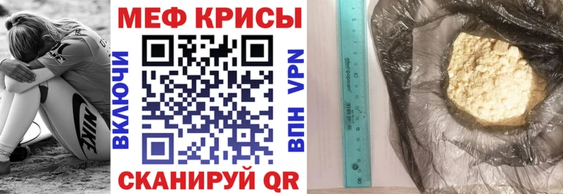 Мефедрон VHQ Шумерля